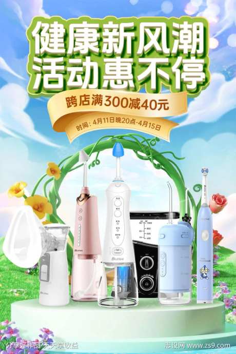 新风潮海报-采灵感-https://www.cailinggan.com/
