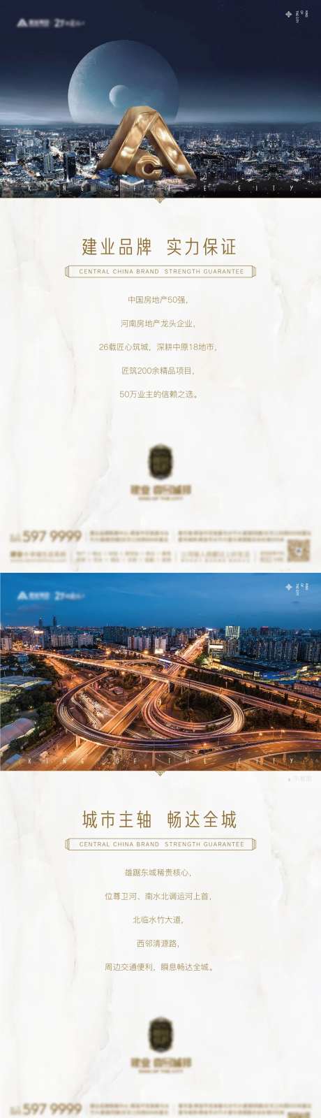 十大卖点系列海报-采灵感-https://www.cailinggan.com/