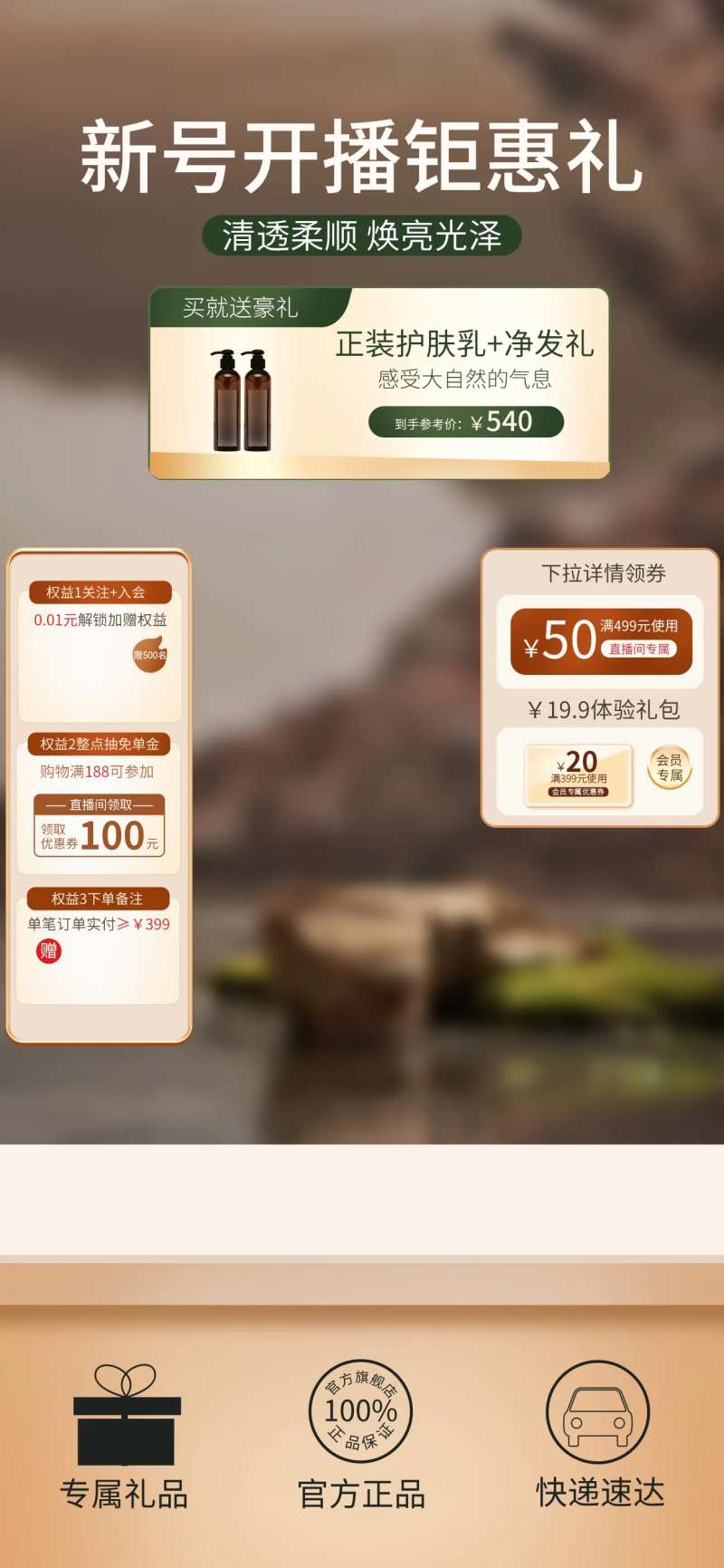 日用品直播间贴片-采灵感-cailinggan.com