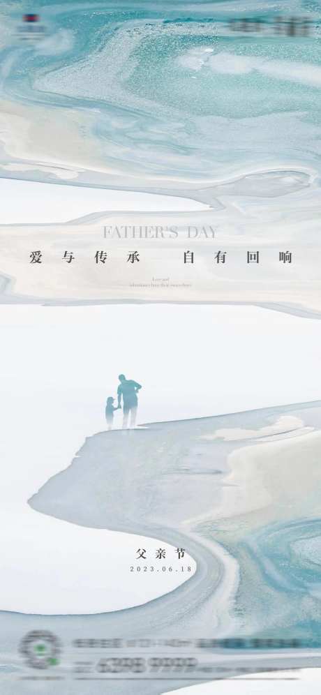 地产公历节日父亲节-采灵感-https://www.cailinggan.com/