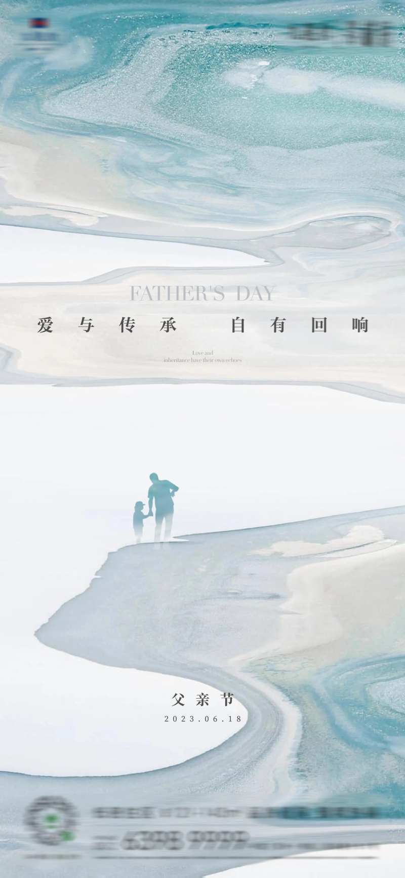 地产公历节日父亲节-采灵感-cailinggan.com