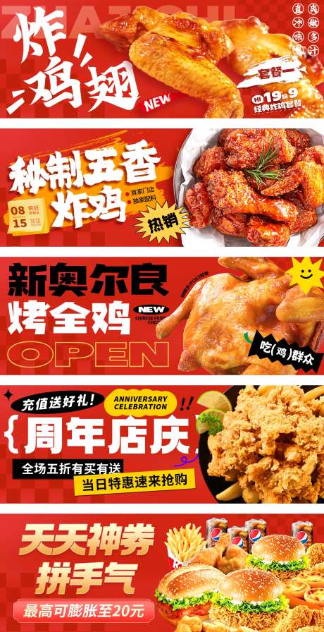 美团炸鸡店外卖banner-采灵感-https://www.cailinggan.com/