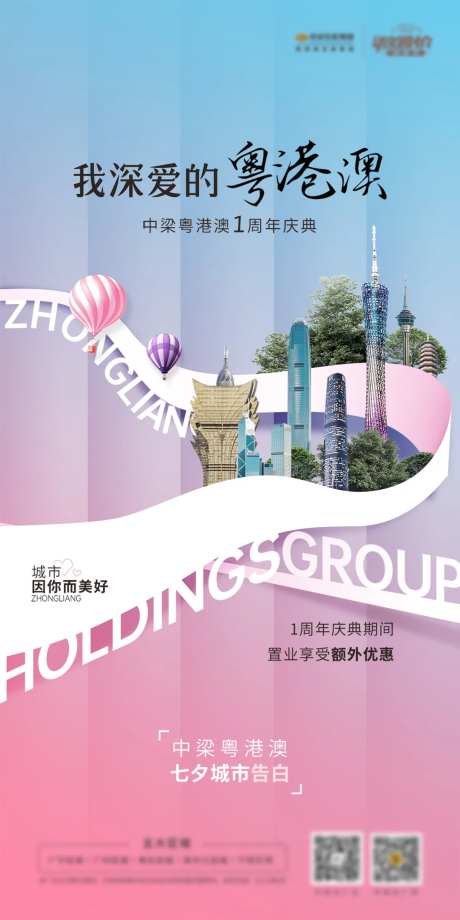七夕周年庆海报-采灵感-https://www.cailinggan.com/