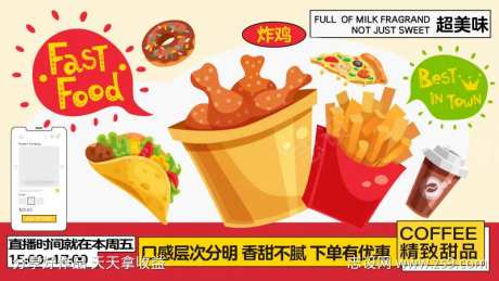 美食快餐餐饮开业商业插画活动海报视觉-采灵感-https://www.cailinggan.com/