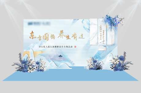 养生有道活动美陈-采灵感-https://www.cailinggan.com/