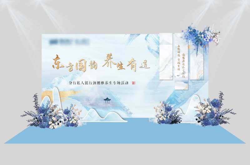 养生有道活动美陈-采灵感-cailinggan.com