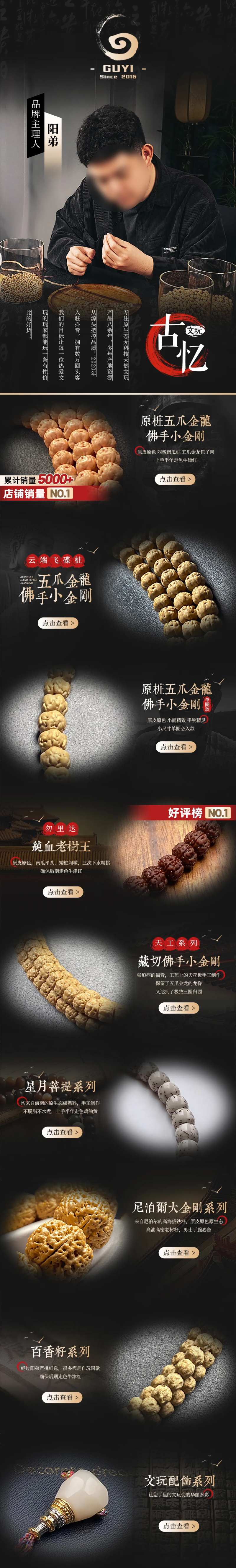 古玩详情页-采灵感-cailinggan.com