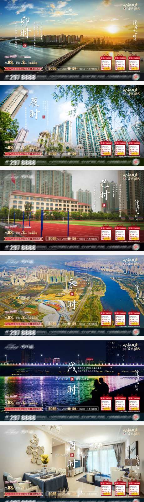 十二时辰-横板海报-采灵感-https://www.cailinggan.com/