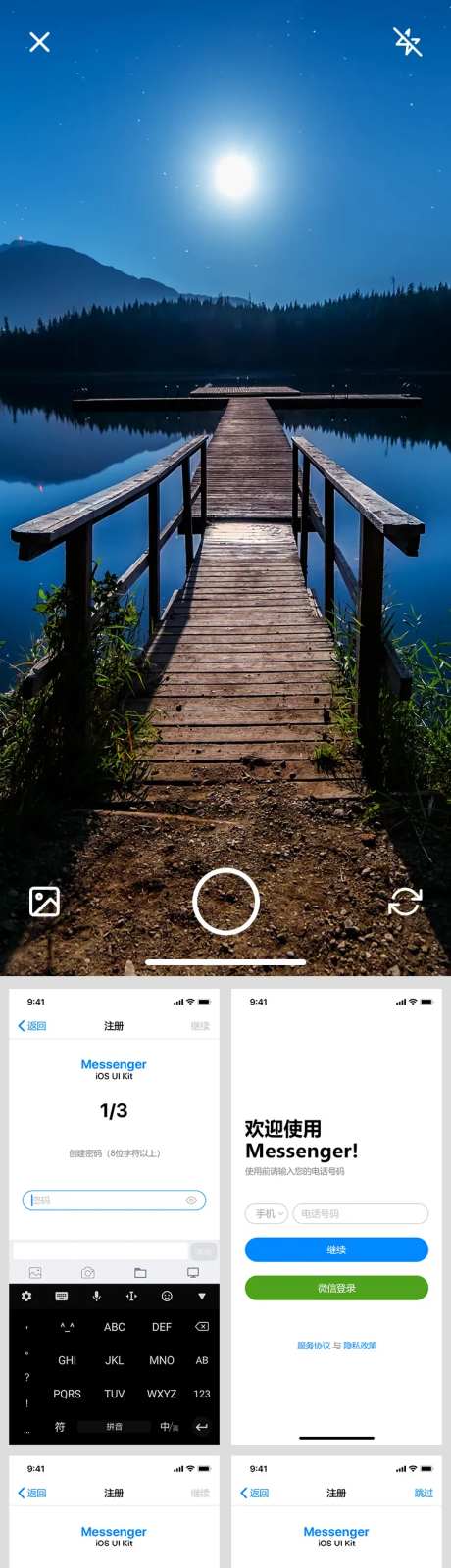 聊天交友app设计-采灵感-https://www.cailinggan.com/