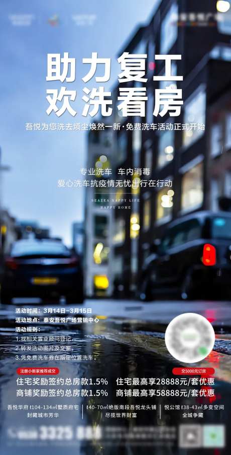 洗车活动宣传海报-采灵感-https://www.cailinggan.com/