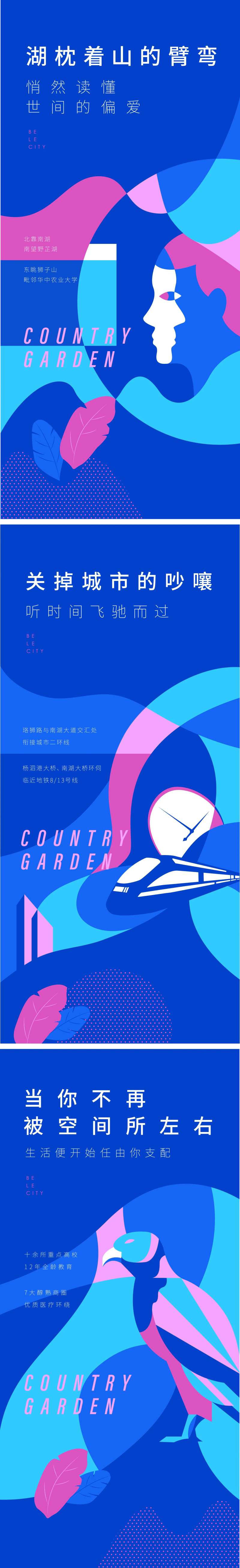 图形构成地产价值微信-采灵感-cailinggan.com
