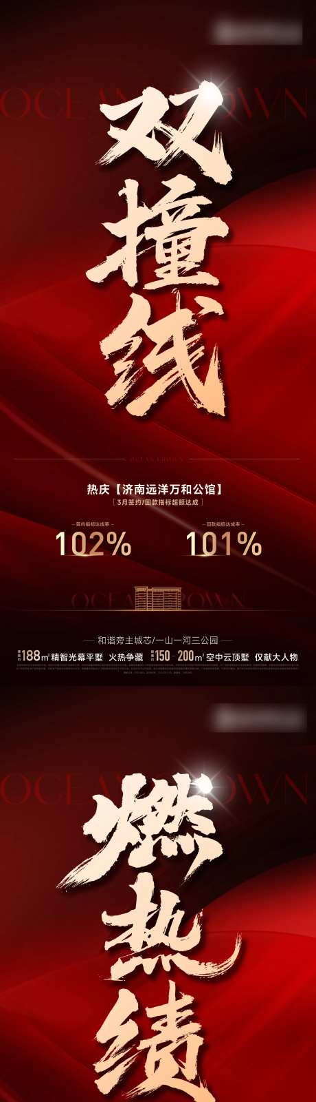 双撞线-采灵感-https://www.cailinggan.com/