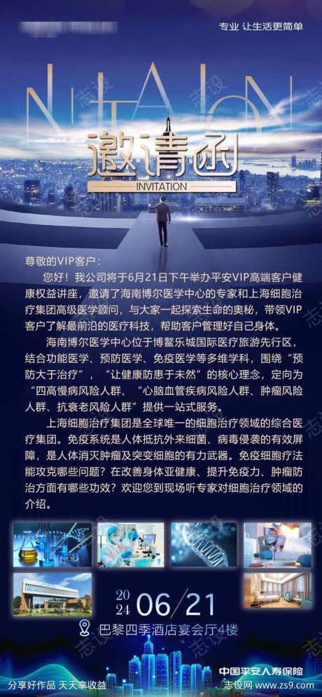 VIP客户邀请函-采灵感-https://www.cailinggan.com/