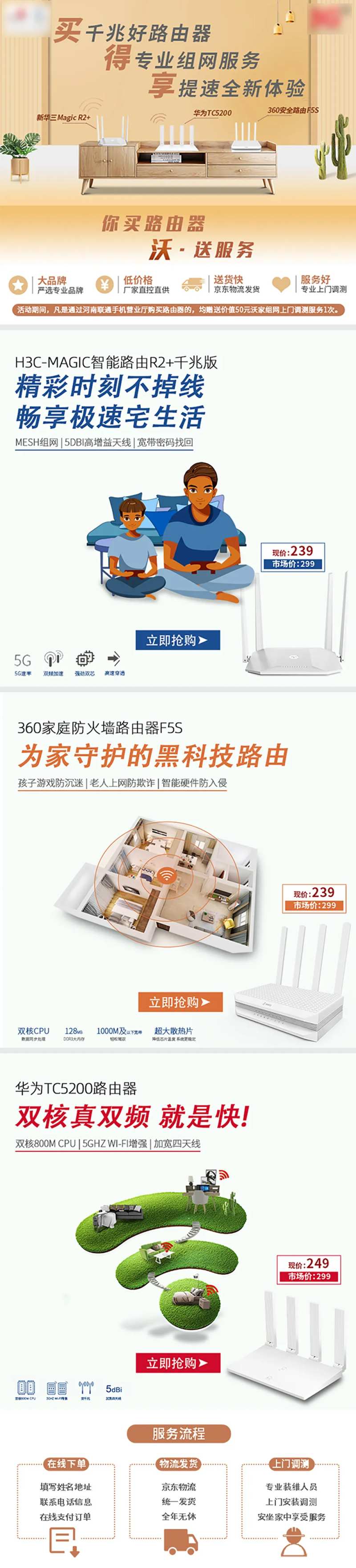 通讯活动长图-采灵感-cailinggan.com
