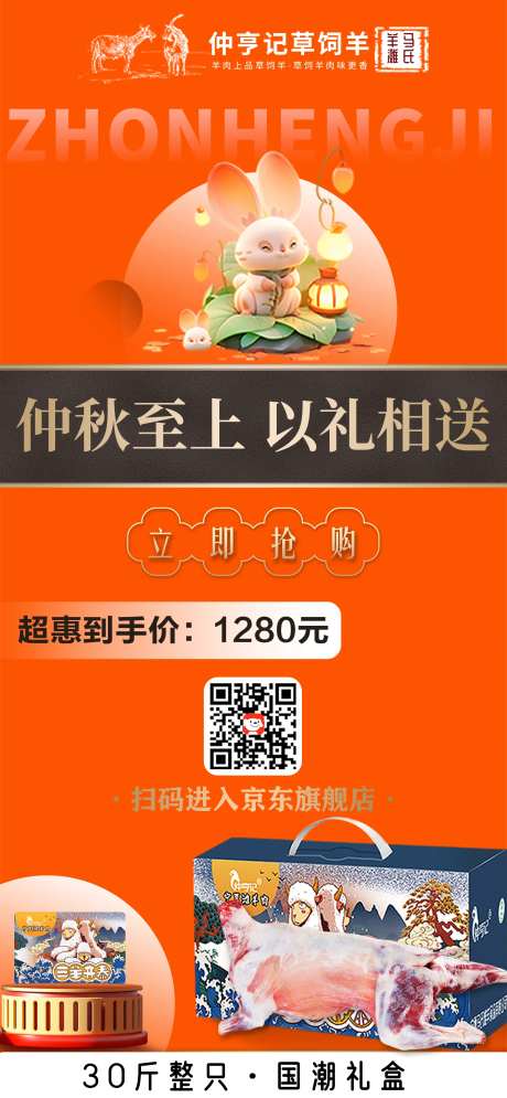 中秋礼盒海报-采灵感-https://www.cailinggan.com/