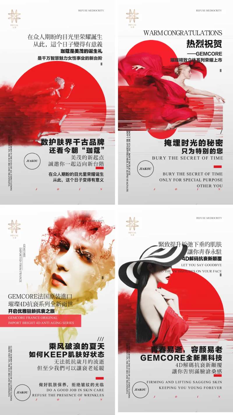 微商文字招商海报-采灵感-cailinggan.com