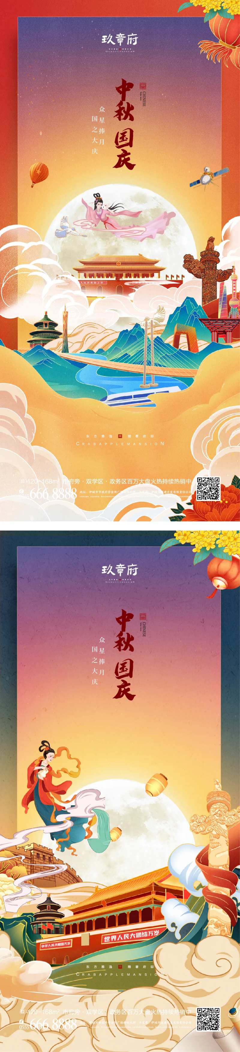 中秋国庆国潮插画手绘海报-采灵感-cailinggan.com
