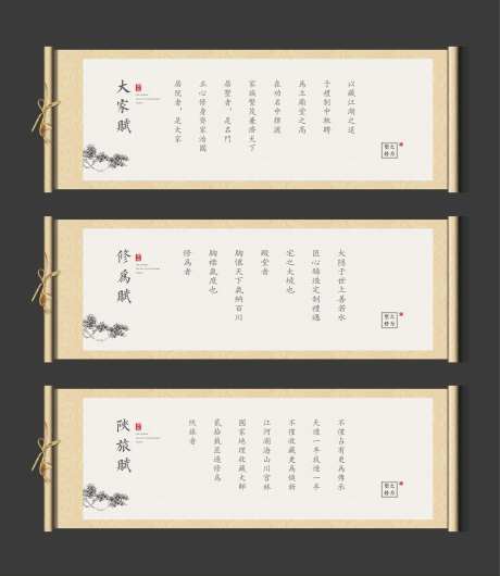 地产价值点宣传卷轴-采灵感-https://www.cailinggan.com/