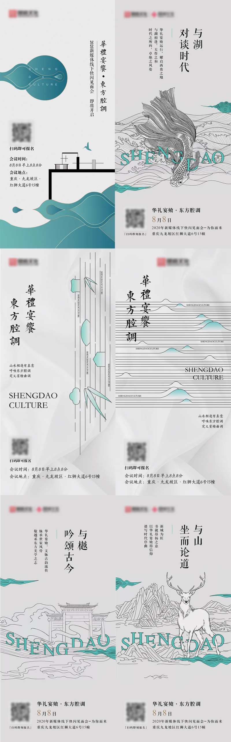 东方宴飨见面会倒计时海报-采灵感-cailinggan.com