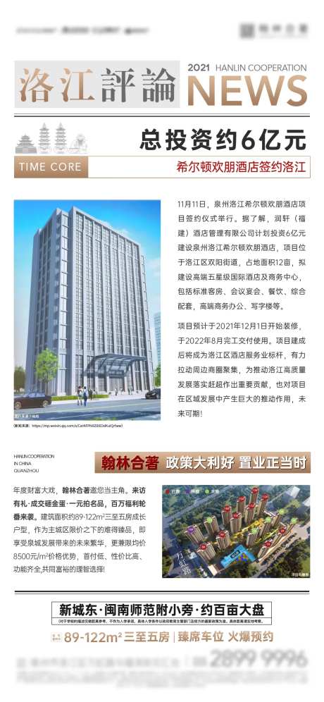 资讯利好单图-采灵感-https://www.cailinggan.com/