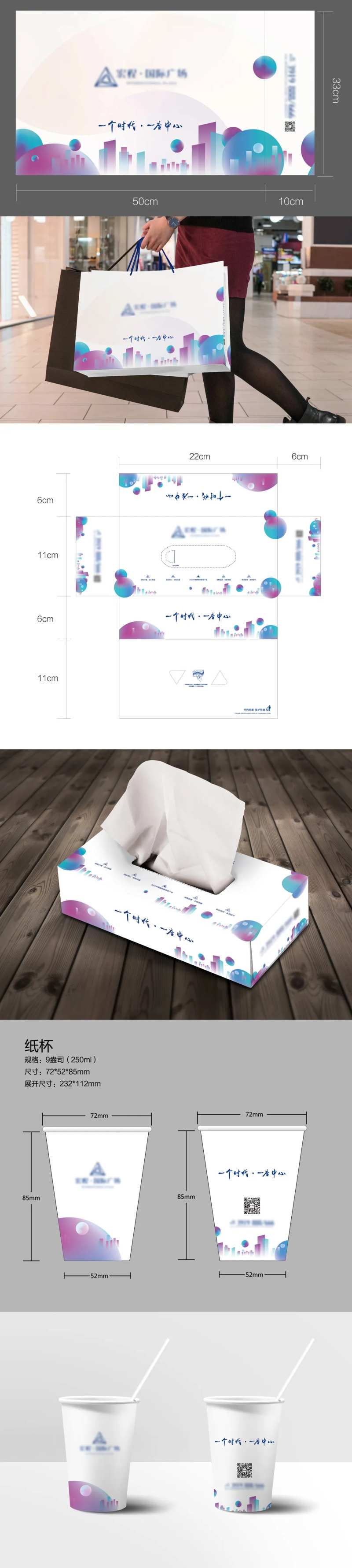 房地产手提袋抽纸盒纸杯-采灵感-cailinggan.com