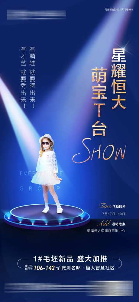 萌宝T台秀-采灵感-https://www.cailinggan.com/