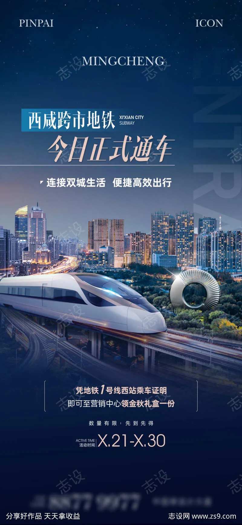 地铁开通单图-采灵感-cailinggan.com