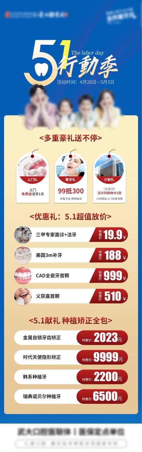 矫正活动-采灵感-https://www.cailinggan.com/