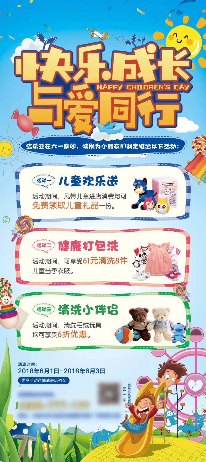 儿童节洗衣活动展架-采灵感-cailinggan.com