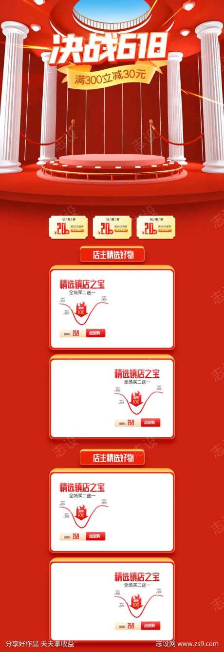 618返场狂欢购详情页-采灵感-https://www.cailinggan.com/