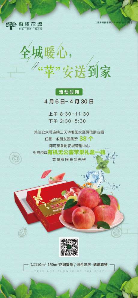积攒送苹果-采灵感-https://www.cailinggan.com/