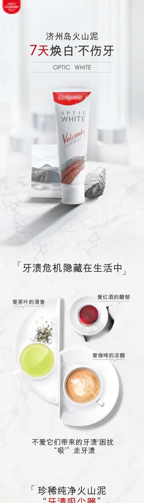 牙膏详情页-采灵感-https://www.cailinggan.com/