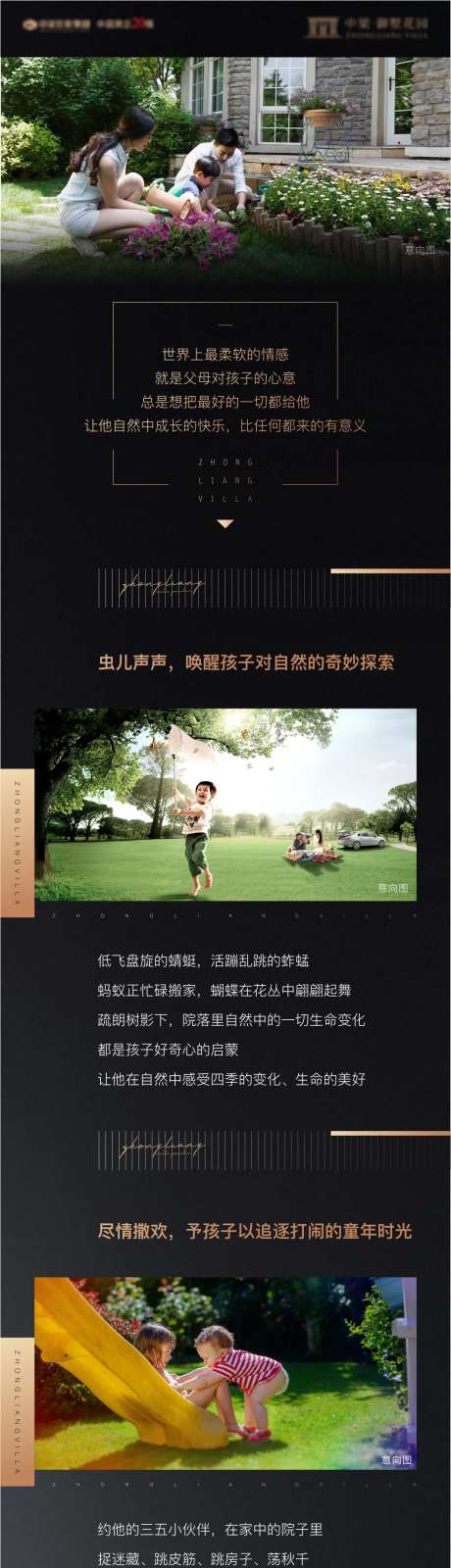 地产价值点系列海报长图-采灵感-cailinggan.com