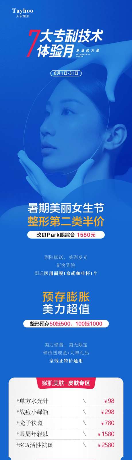 医美活动项目价格-采灵感-https://www.cailinggan.com/