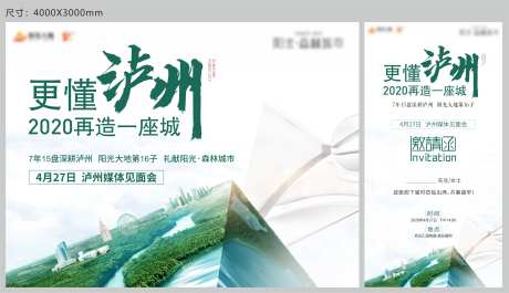 地产主画面邀请函-采灵感-https://www.cailinggan.com/