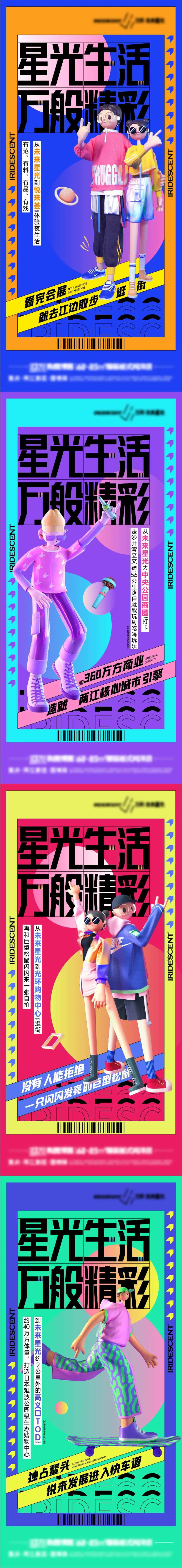 地产纯板式洋房价值刷屏系列稿-采灵感-cailinggan.com