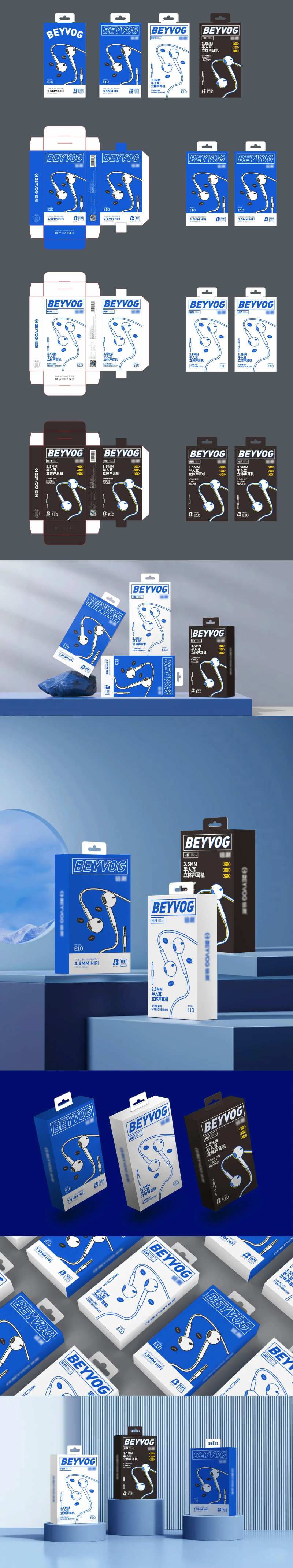 耳机包装设计-采灵感-cailinggan.com