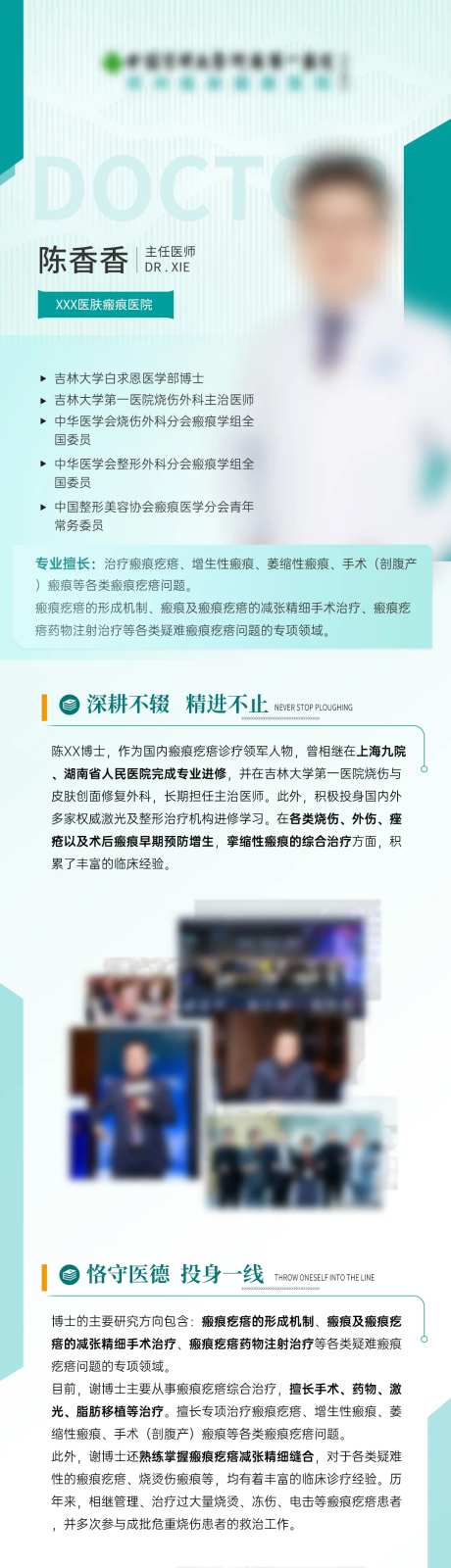 人物介绍详情页-采灵感-https://www.cailinggan.com/