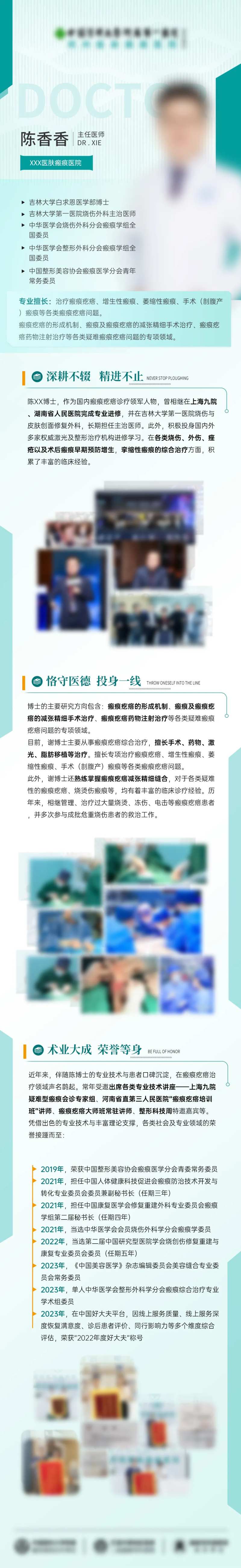 人物介绍详情页-采灵感-cailinggan.com