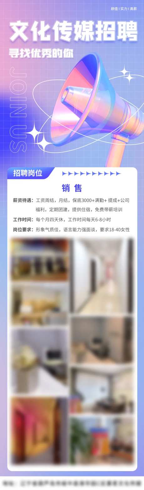 文化传媒招聘海报-采灵感-https://www.cailinggan.com/