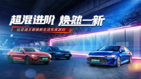 汽车车库派对海报-采灵感-https://www.cailinggan.com/