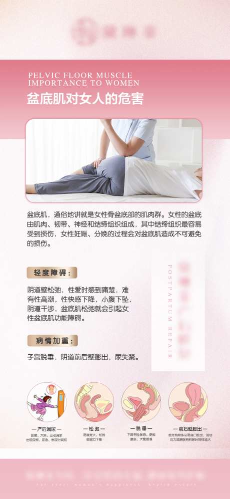 私密产后修复-采灵感-https://www.cailinggan.com/