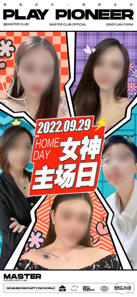 销售pk海报-采灵感-https://www.cailinggan.com/