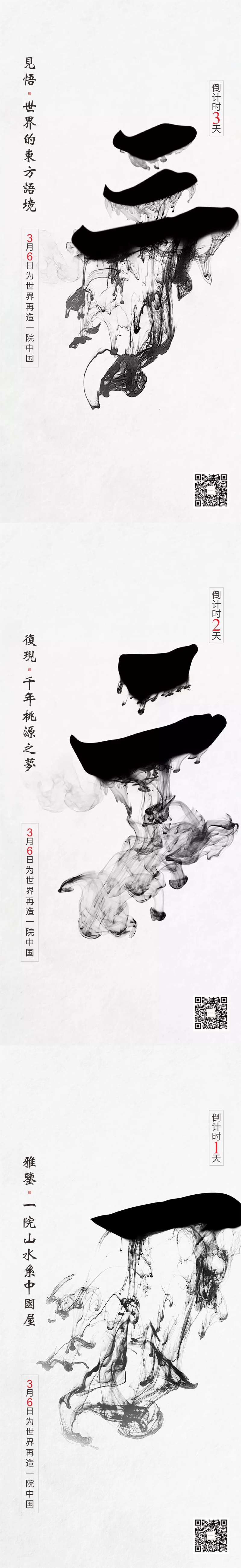 山水别墅-采灵感-cailinggan.com