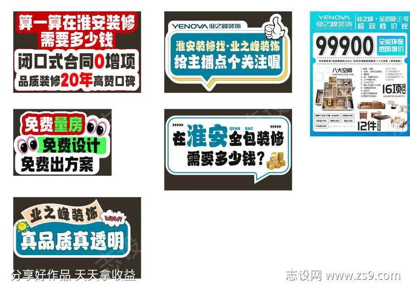 家装坐播画面-采灵感-cailinggan.com