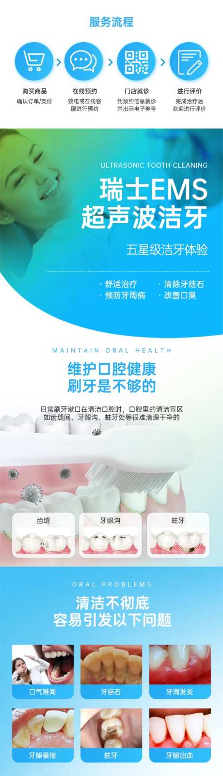 超声波洁牙详情页-采灵感-https://www.cailinggan.com/