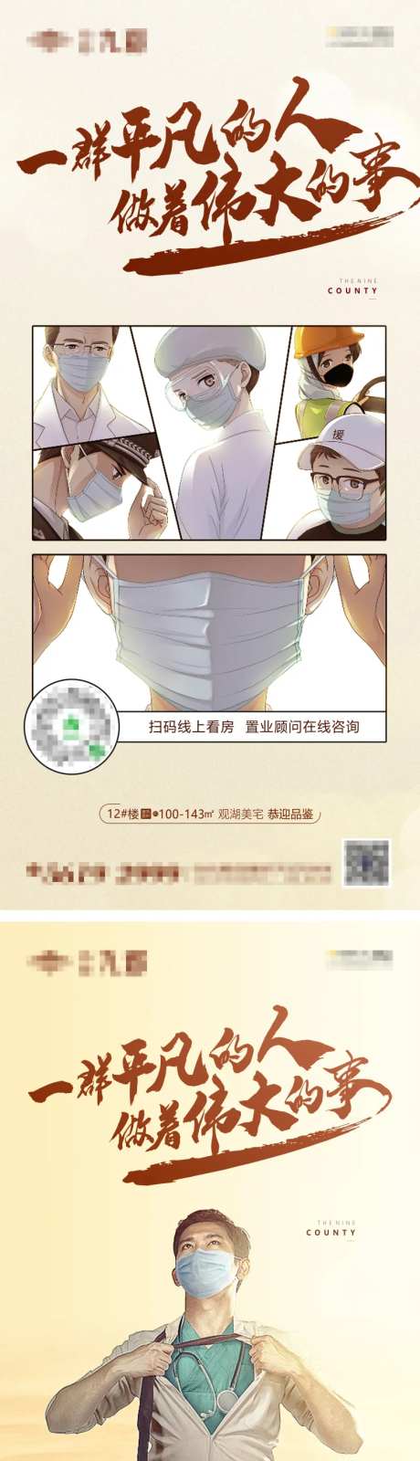 战疫正能量-采灵感-https://www.cailinggan.com/