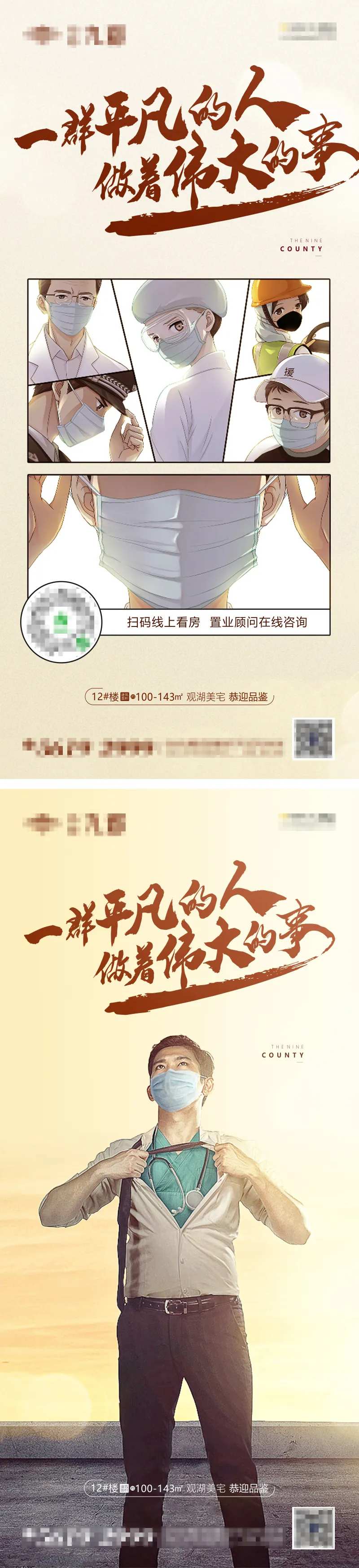 战疫正能量-采灵感-cailinggan.com