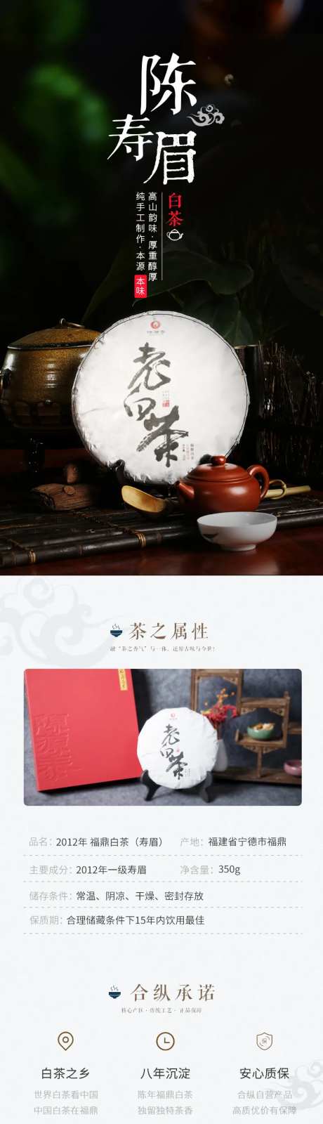 电商茶叶详情页-采灵感-https://www.cailinggan.com/