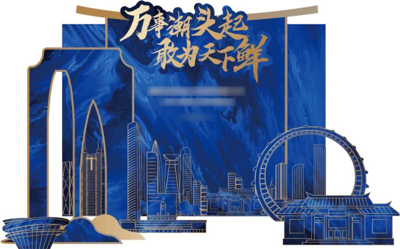 城市主题定点打卡拍照墙区-采灵感-cailinggan.com